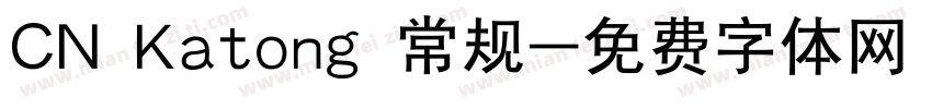 CN Katong 常规字体转换